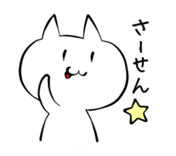 cat-san sticker #10289035