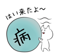 cat-san sticker #10289065