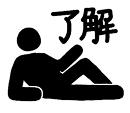 Pictogram-man sticker #10289552