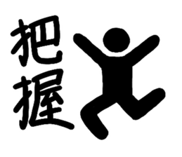 Pictogram-man sticker #10289553