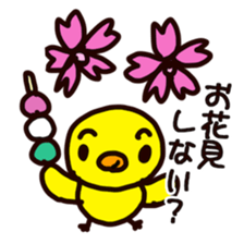 Chick ! Mom friend & cherry blossoms sticker #10289993