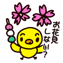 Chick ! Mom friend & cherry blossoms sticker #10289993