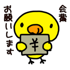 Chick ! Mom friend & cherry blossoms sticker #10290004
