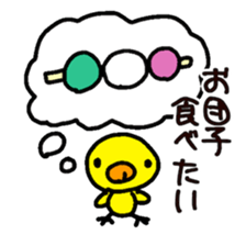 Chick ! Mom friend & cherry blossoms sticker #10290028