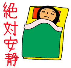 Hospital words of Chibiko No.2 sticker #10290153
