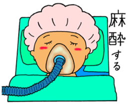 Hospital words of Chibiko No.2 sticker #10290160