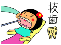 Hospital words of Chibiko No.2 sticker #10290162