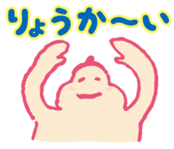 Dosukoi Rikishi kun sticker #10290592