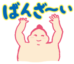 Dosukoi Rikishi kun sticker #10290594