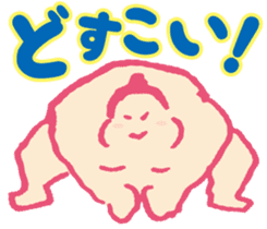 Dosukoi Rikishi kun sticker #10290596