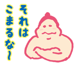 Dosukoi Rikishi kun sticker #10290603