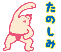 Dosukoi Rikishi kun sticker #10290624