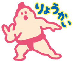 Dosukoi Rikishi kun sticker #10290631