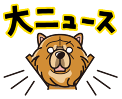 iinu - Chow Chow sticker #10292047