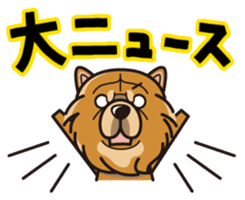 iinu - Chow Chow sticker #10292047