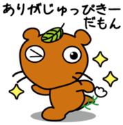 Mujinamon Vol.1 sticker #10293095