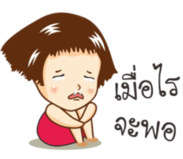 Nong Mali sanzon sticker #10295032