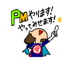 Boy baseball team Powers. sticker #10295117