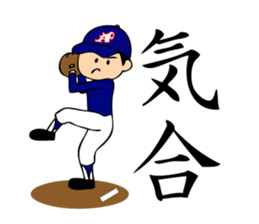 Boy baseball team Powers. sticker #10295132