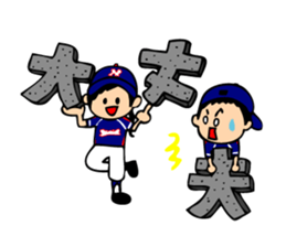 Boy baseball team Powers. sticker #10295139