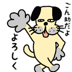 BUSU dog sticker
