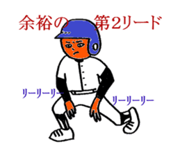 Boy baseball 2 sticker #10295477