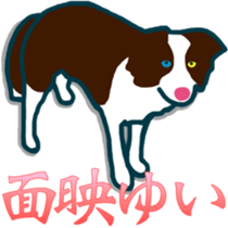 The Beautiful Japanese With James sticker #10295907