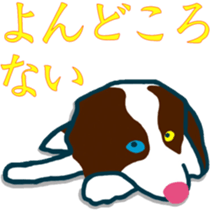 The Beautiful Japanese With James sticker #10295908