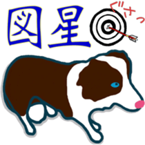 The Beautiful Japanese With James sticker #10295909