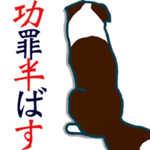 The Beautiful Japanese With James sticker #10295917