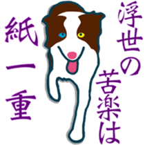 The Beautiful Japanese With James sticker #10295921