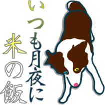 The Beautiful Japanese With James sticker #10295922