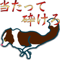 The Beautiful Japanese With James sticker #10295926