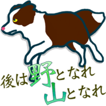 The Beautiful Japanese With James sticker #10295928