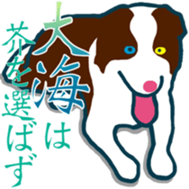 The Beautiful Japanese With James sticker #10295932