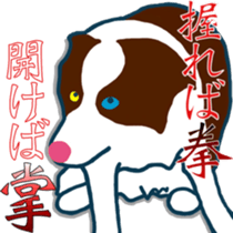 The Beautiful Japanese With James sticker #10295933