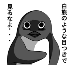 Sarcastic penguin sticker #10296294