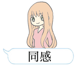 Speech Bubble Girl sticker #10296314