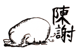 SHIROYAKKO sticker #10296817