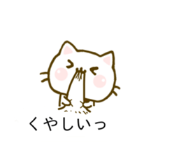 Cat Tama Balloon sticker #10297377