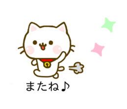 Cat Tama Balloon sticker #10297383