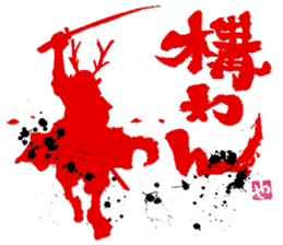 SUMI ZAMURAI AKA sticker #10297385