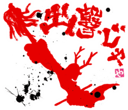 SUMI ZAMURAI AKA sticker #10297390