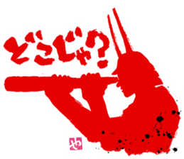 SUMI ZAMURAI AKA sticker #10297398