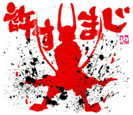 SUMI ZAMURAI AKA sticker #10297403