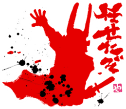 SUMI ZAMURAI AKA sticker #10297407