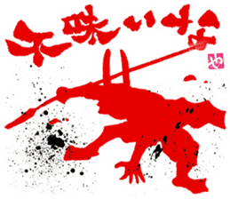 SUMI ZAMURAI AKA sticker #10297409