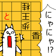 Japanese Chess problem sticker #10297992