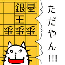 Japanese Chess problem sticker #10297995