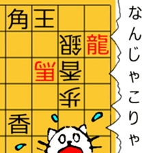 Japanese Chess problem sticker #10297999